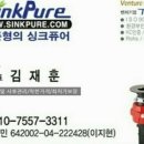 싱크퓨어 - 경주시 중앙로 74 | 싱크퓨어