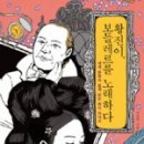 황진이노래 - 정읍시 수성로 48 | 황진이노래