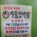 옛날통닭가게 이미지