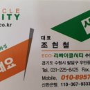 화성중고알뜰매장 이미지