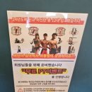 M휘트니스(내동 변동 오거리점) 이미지