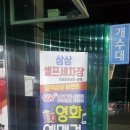 상상셀프세차장 이미지