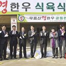 울산한우회영농조합법인 이미지