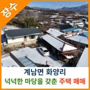 장수공인중개사사무소 이미지
