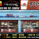 기아 셀토스 수원신차패키지 시공도 수원루마썬팅이죠~!! 수원언더코팅과 함께 지바트언더코팅 시공후기~!!