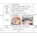 「할아버지, 할머니와 함께 온(溫) 맘 놀-DAY」 칠곡유아교육체험센터 조부모-손자녀 놀이프로그램 계획 이미지