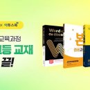 이투스북, &#39;22개정 도서 브랜드전&#39; 예스24 오픈 이미지