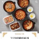 고기반햄반찌개 이미지