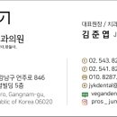 김준엽치과의원 이미지