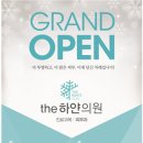 더하얀의원 네이버블로그