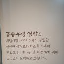 홍송우렁쌈밥 | 홍송우렁쌈밥 후기