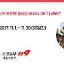 세종소방서(어진119안전센터) 이미지
