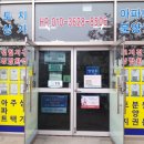 선명공인중개사사무소 이미지
