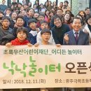 광주극락초등학교 이미지