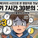 정안인쇄 | [가족 건강 큐레이션] 제3자의 시선으로 본 항암치료 첫날: 삼성서울병원 암병원 대기 7시간 30분의 기록