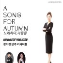 [군포문화예술회관] 장피아노 대표 반주 리사이틀 이미지