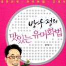 건강한 삶 즐거운 인생 이미지