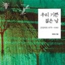 우리수선 - 동구 동부로 149 | 우리수선