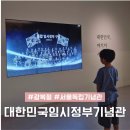 통일로(독립공원~서대문구의회) | 서울 국립 대한민국임시정부기념관 주차 주차비 독립기념관