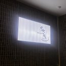 천안 아산 상견례, 연말 모임 장소 추천, 한정식 추천 : 신정노을