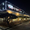 잘돼지참숯갈비 - 수영구 황령대로481번길 53 | 잘돼지참숯갈비