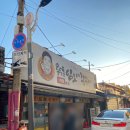[용두동 쭈꾸미골목] 임오네쭈꾸미 본점 후기 : 양 많고 맛있음.
