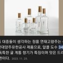 ■ 잡솨 아재의 34도 연태 고량주 원 샷 이미지