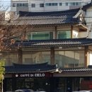 카페디치엘로 이미지