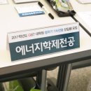 광주과학기술원 일반대학원 이미지
