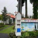 동산위의 교회 이미지