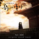 사극처돌이들은 모두 인정한다는 ost 맛집 드라마 이미지