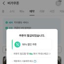 비가우돈