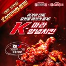 처갓집양념치킨 이미지