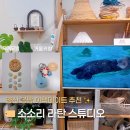 양산 공방 이색데이트 추천코스 소소리라탄스튜디오