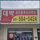 청평공인중개사사무소 이미지