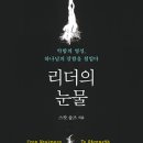 리더 Daum카페