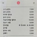 광양칼국수 보쌈 이미지