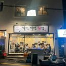 팔딱팔딱횟집 이미지