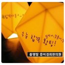 증미경희한의원 네이버블로그