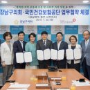 국민건강보험공단 강남북부지사 이미지