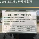 순천 당일치기 여행 후기 (해화정, 드라마촬영장, 페이트론커피로스터, 노랑고래본점, 순천만국가정원...