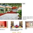 한국 결혼 문화원 이미지