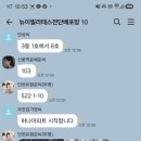 전단지배포인천광고