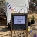 통영시종합사회복지관 공동육아나눔터 | [거창군 공동육아나눔터] 향기소반 허브정원 체험 후기_김정실 기자