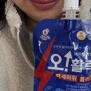 삼명장 - 창원시 마산합포구 | 아르지닌 추천 삼명장 오활력 상어연골 블랙마카