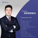 법무법인승평 - 서초구 서초대로54길 9-14 | 법무법인승평