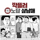 삼형제 이미지