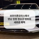 차사랑모터라이프 네이버블로그