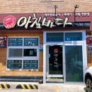 아침바다식당 이미지