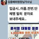 &#34;정치 독재 국회 해산&#34;! 이미지